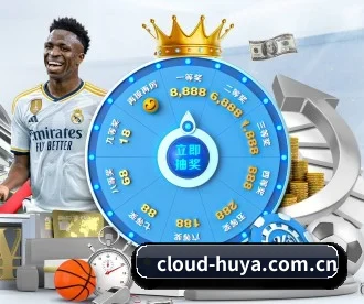 cloud-huya.com.cn APP 深度功能